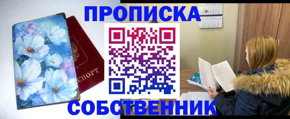 найти адрес прописки в Бологом