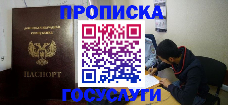 временная регистрация для школы в Бологом