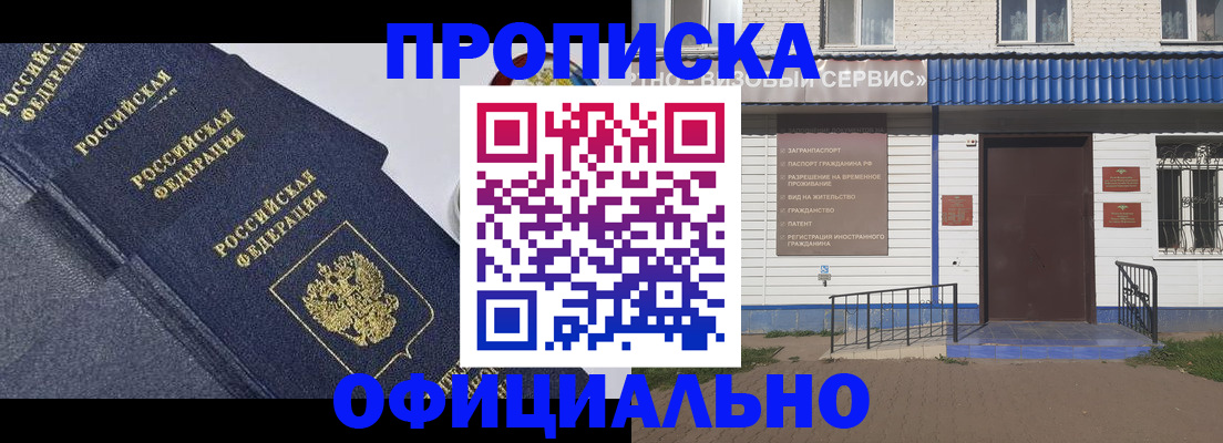 прописка для кредита в Бологом