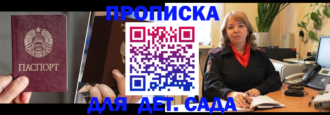 временная регистрация недорого в Бологом